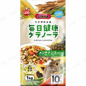 マルカン うさぎの主食 毎日健康グラノーラ メンテナンス 1kg 【 えさ うさぎのエサ ウサギ ペット用品 ペットグッズ うさぎ用品 餌 ペッ