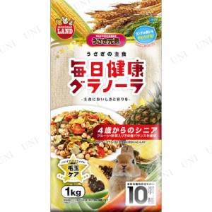 マルカン うさぎの主食 毎日健康グラノーラ 4歳からのシニア 1kg 【 ペットグッズ うさぎのエサ ウサギ うさぎ用品 兎 餌 ペットフード 