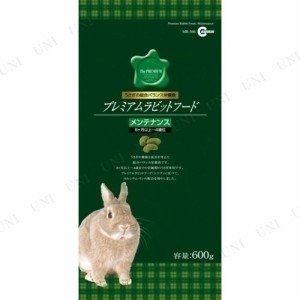 マルカン プレミアムラビットフード メンテナンス600g 【 兎 うさぎ用品 ペット用品 えさ ウサギ ペットグッズ 餌 ペットフード うさぎの