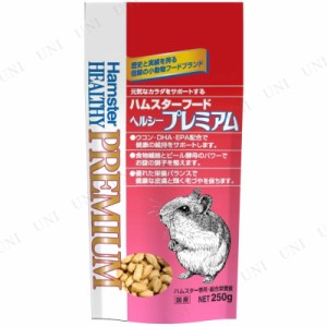 【取寄品】 ハムスターフード ヘルシープレミアム 250g 【 ペットフード ペットグッズ えさ 餌 小動物用品 ペット用品 エサ 】