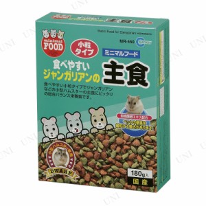 【取寄品】 マルカン ジャンガリアンの主食 180g 【 餌 小動物用品 ペットフード ペットグッズ ペット用品 えさ エサ 】