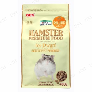 【取寄品】 ジェックス ハムスタープレミアムフード ドワーフハムスター専用 400g 【 エサ 餌 えさ 小動物用品 ペットグッズ ペット用品 