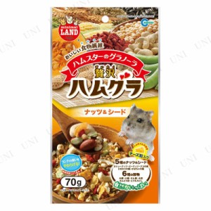 【取寄品】 マルカン 贅沢ハムグラ ナッツ＆シード 70g 【 小動物用品 ペットフード 餌 ペットグッズ エサ ペット用品 えさ 】