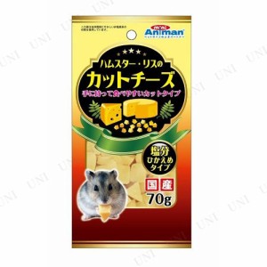 【取寄品】 ドギーマン ドギーマンハムスター・リスのカットチーズ 70g 【 えさ ペットフード ペット用品 小動物用品 餌 エサ ペットグッ