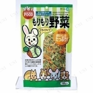 【取寄品】 マルカン もりもり野菜 180g 【 エサ ペットフード 餌 えさ 小動物用品 ペットグッズ ペット用品 】