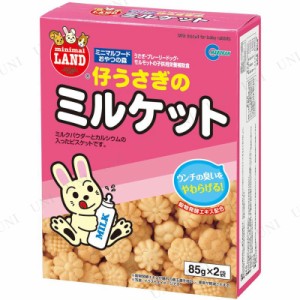 【取寄品】 マルカン 仔うさぎのミルケット 【 ペットグッズ うさぎのエサ えさ ペット用品 うさぎ用品 ペットフード 兎 ウサギ 餌 】