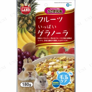 マルカン フルーツいっぱいグラノーラ 180g 【 うさぎ用品 うさぎのエサ えさ 兎 餌 ウサギ ペットグッズ ペット用品 小動物用品 ペット