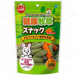 【取寄品】 マルカン 健康牧草スナック 200g 【 うさぎ用品 ペットグッズ 兎 餌 ペット用品 ウサギ えさ ペットフード うさぎのエサ 】