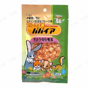 【取寄品】 スドー フルーツ王国 パパイア 80g 【 うさぎ用品 えさ ペットフード 兎 ウサギ 餌 ペット用品 ペットグッズ うさぎのエサ 小