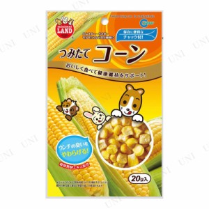 【取寄品】 マルカン つみたてコーン 20g 【 ペット用品 餌 ペットグッズ えさ 兎 うさぎ用品 ペットフード ウサギ 小動物用品 うさぎの