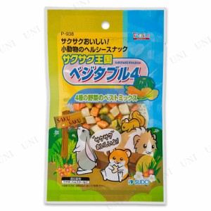 【取寄品】 スドー サクサク王国 ベジタブル4 【 ペット用品 えさ 餌 ペットグッズ ペットフード ウサギ 兎 うさぎのエサ うさぎ用品 小