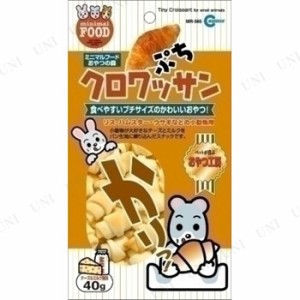 【取寄品】 マルカン ぷちクロワッサン 40g 【 小動物用品 うさぎのエサ 餌 うさぎ用品 ペットグッズ ウサギ 兎 ペットフード えさ ペッ