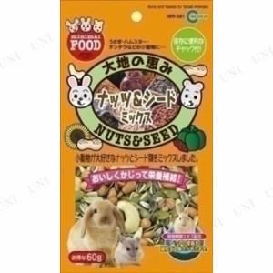 【取寄品】 マルカン ナッツ＆シードミックス 60g 【 ウサギ ペットフード ペット用品 小動物用品 ペットグッズ うさぎのエサ えさ 餌 う