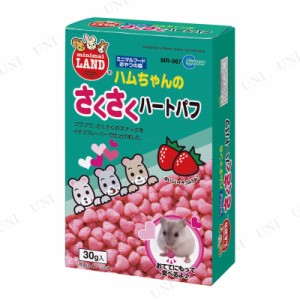 【取寄品】 マルカン ハムちゃんのハートパフ 30g 【 ペット用品 小動物用品 ペットフード 餌 ペットグッズ えさ エサ 】