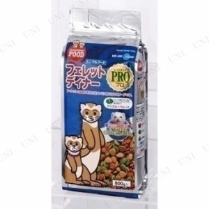 【取寄品】 マルカン フェレットディナープロ 800g 【 エサ ペット用品 ペットグッズ 餌 ペットフード えさ 小動物用品 】