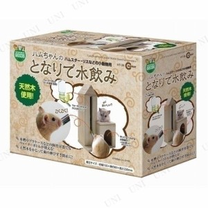 【取寄品】 マルカン となりで水飲み 【 給水器 小動物用品 ペットグッズ ペット用品 】