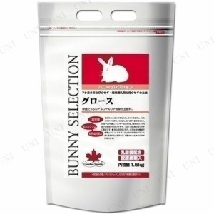 イースター バニーセレクション グロース 1.5kg 【 えさ 兎 ペットフード ペット用品 うさぎ用品 ペットグッズ うさぎのエサ 餌 ウサギ 