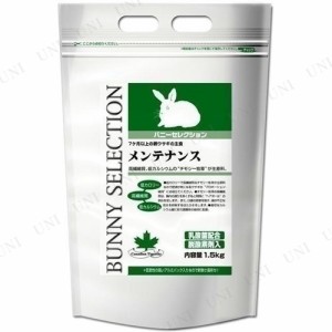 【取寄品】 イースター バニーセレクション メンテナンス 1.5kg 【 ペットグッズ 兎 うさぎのエサ ペットフード ウサギ ペット用品 うさ