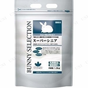 【取寄品】 イースター バニーセレクション スーパーシニア 1.3kg 【 ペットフード ペット用品 ウサギ 兎 ペットグッズ うさぎ用品 餌 う