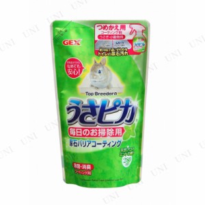 【取寄品】 ジェックス うさピカ 毎日のお掃除用 詰替え用 【 ウサギ ペットグッズ 兎 うさぎ用品 小動物用品 衛生用品 ペット用品 】