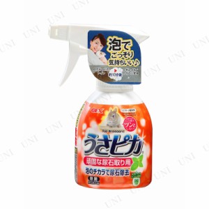 【取寄品】 ジェックス うさピカ 頑固な尿石取り用 泡のチカラ 180mL 【 ペット用品 衛生用品 うさぎ用品 ペットグッズ ウサギ 兎 】