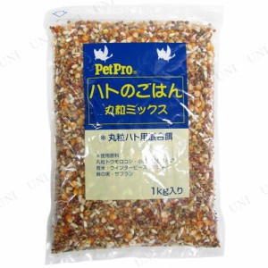 【取寄品】 ペットプロ ハトのごはん 1kg 【 えさ ペット用品 ペットグッズ 鳥の餌 鳥用品 エサ 】