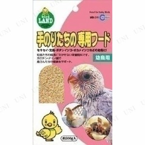 マルカン 手のりたちの専用フード 200g 【 ペット用品 えさ エサ ペットグッズ 鳥の餌 鳥用品 】