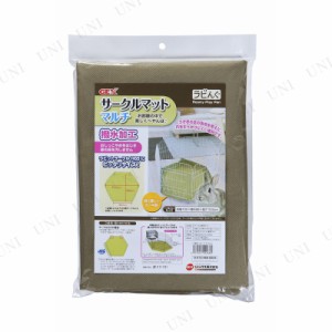 ジェックス ラビんぐ サークルマット マルチ 【 床材 ペットグッズ 兎 ペット用品 うさぎ用品 ウサギ 敷材 】