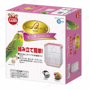 【取寄品】 マルカン バードパレス ピーチ 【 ペットグッズ ペット用品 鳥用品 鳥かご ケージ 】