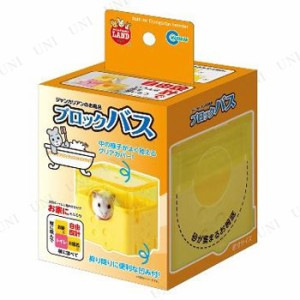 【取寄品】 マルカン ジャンガリアンのブロックバス 【 ペットグッズ 小動物用品 ペット用品 】