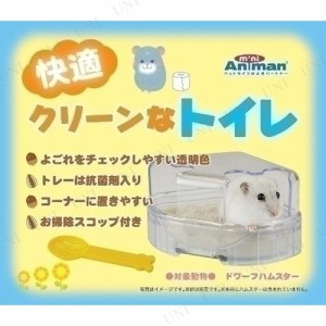 ハヤシ 快適クリーンなトイレ 【 小動物用品 トイレ用品 ペット用品 ペットグッズ 】