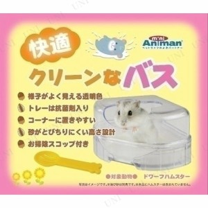 【取寄品】 ハヤシ 快適クリーンなバス 【 小動物用品 ペットグッズ ペット用品 】