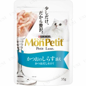 モンプチ プチリュクス かつおのしらす添え 35g 【 猫の餌 ペットフード ペット用品 ウェットフード キャットフード エサ ペットグッズ 