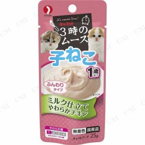 キャネット 3時のムース 子ねこ用 ミルク仕立て 25g 【 ネコ ペット用品 ウェットフード ペットグッズ ペットフード 猫缶 猫用品 エサ 猫