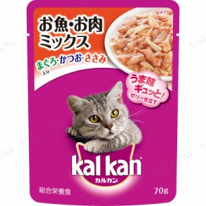 【取寄品】 カルカン(kalkan) お魚・お肉ミックス 70g 【 ペットグッズ 猫の餌 猫用品 ペットフード ウェットフード 猫缶 ネコ エサ キャ