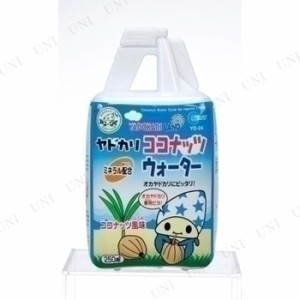 マルカン ヤドカリココナッツウォーター 250mL 【 ペットフード ペット用品 ペットグッズ エサ アクアリウム用品 えさ 魚の餌やり 】