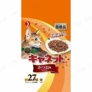 キャネット チップ かつお味ミックス 2.7kg 【 猫の餌 ネコ ペットグッズ ドライフード エサ ペットフード ペット用品 キャットフード 猫