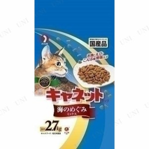 キャネット チップ 海のめぐみミックス 2.7kg 【 猫の餌 成猫用 ドライフード カリカリ キャットフード ペットフード ネコ ペット用品 猫