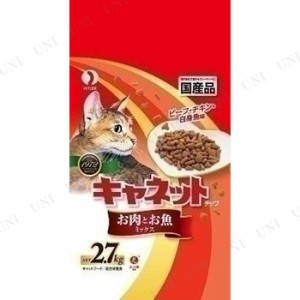 キャネット チップ お肉とお魚ミックス 2.7kg 【 キャットフード ネコ 成猫用 エサ ペットグッズ ペット用品 猫の餌 ドライフード ペット