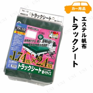メルテック トラックシート エステル帆布 TK-10 【 車外用品 車体用カバー 】