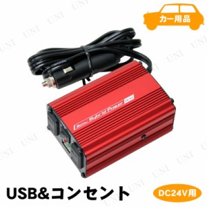 メルテック USB＆コンセント SIV-151 【 バッテリー関連機能用品 】