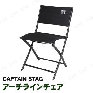 キャプテン スタッグ 折りたたみ 椅子の通販 Au Pay マーケット