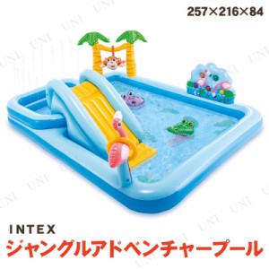INTEX(インテックス) ジャングルアドベンチャープレイセンター 257×216×84cm 【 海水浴 グッズ 大型 家庭用プール ビニールプール ファ