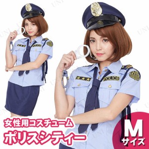 コスプレ 仮装  コスプレ ポリス ポリスシティー M 【 コスプレ 衣装 ハロウィン 仮装 コスチューム ポリス 警察 警察官 パーティーグッ