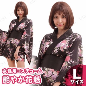 【取寄品】 コスプレ 仮装 艶やか花魁  L 【 コスプレ 衣装 ハロウィン 仮装 レディース 服 コスチューム 大人用 着物 余興 パーティーグ