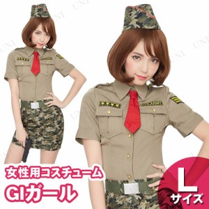 【取寄品】 コスプレ 仮装 GIガール L 【 コスプレ 衣装 ハロウィン 仮装 レディース 服 コスチューム アーミー サバイバルゲーム 女性用