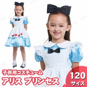 アリス コスプレ 子供 90の通販 Au Pay マーケット