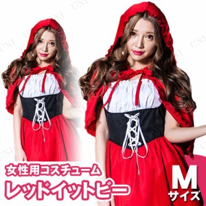 コスプレ 仮装 レッドイットビー M 【 コスプレ 衣装 ハロウィン 仮装 コスチューム 赤ずきん パーティーグッズ あかずきんちゃん 童話 