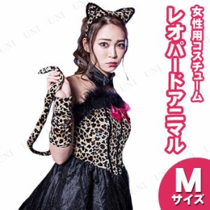 【取寄品】 コスプレ 仮装 コケティッシュアニマル M 【 衣装 コスチューム 大人用 余興 動物 パーティーグッズ レディース ハロウィン 