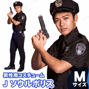 【取寄品】 コスプレ 仮装  コスプレ ポリス J ソウルポリス M 【 婦警 警察官 コスチューム 男性用 婦人警官 ハロウィン スワット 大人